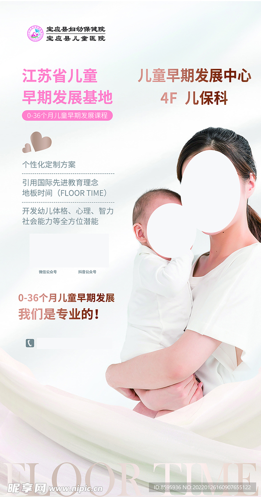 电梯门贴