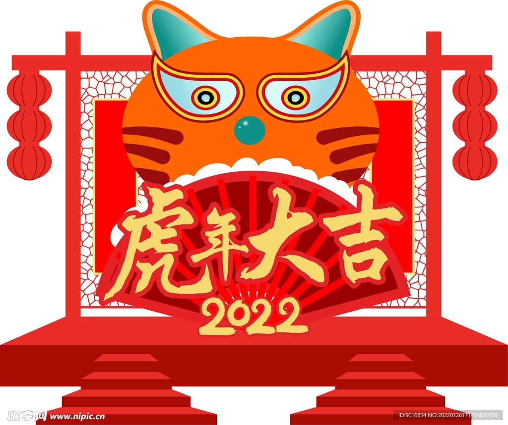 虎年大吉展架