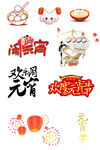 元宵节汤圆做汤圆