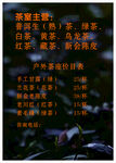 茶室价目表