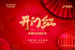 左右沙发开门红 