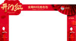 左右沙发龙门架