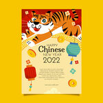 2022新年海报