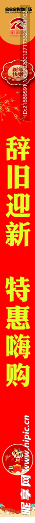 超市中厅竖幅设计图