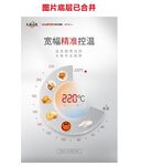 帅丰集成灶 设计