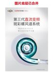 帅丰 集成灶 设计