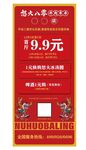 怒火 八零 展架