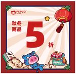 小猪 班纳 年货节