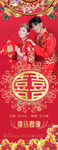 婚庆展架