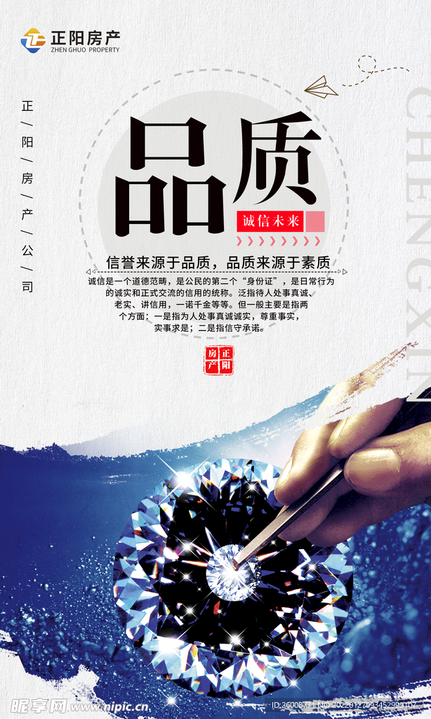 企业文化展板