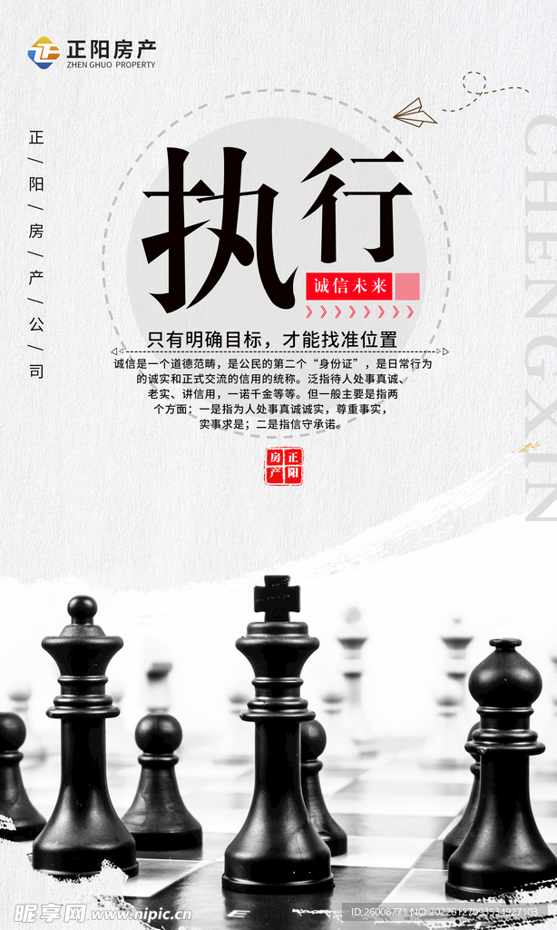 企业文化展板