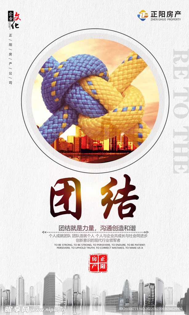 企业文化展板