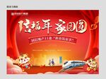 新年主画面图片