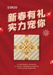 活动海报