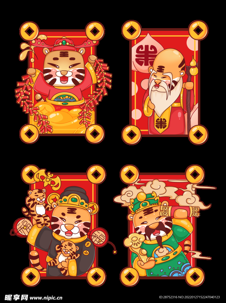 虎年春节           