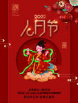 除夕             