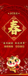欢度春节-春