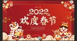 欢度春节