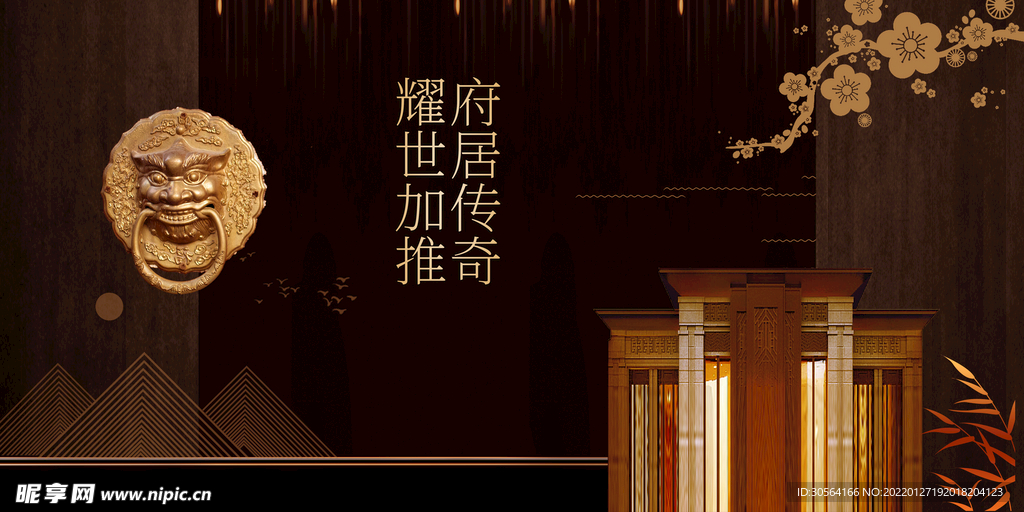 地产推广海报