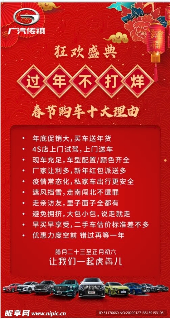 过年不打烊