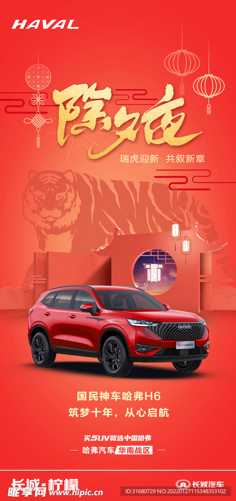 春节图