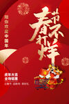春节不打烊