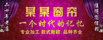 窗帘 