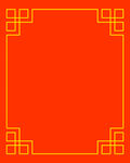 中式边框