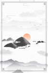 水墨背景