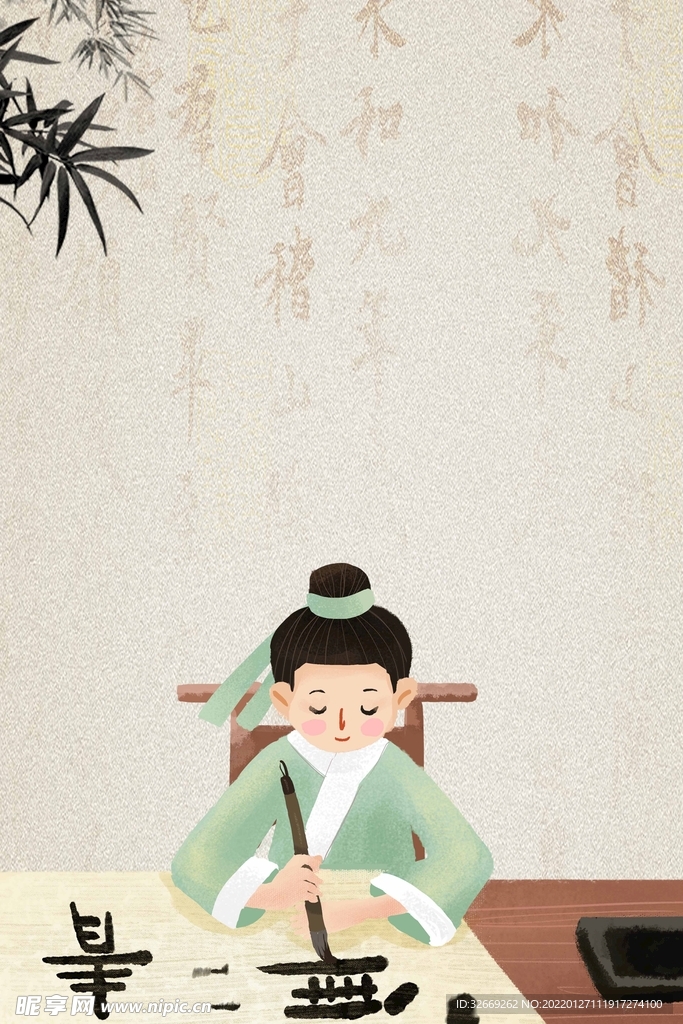水墨背景