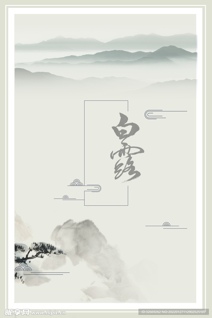 水墨背景