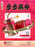新年春节虎年营销活动系列海报