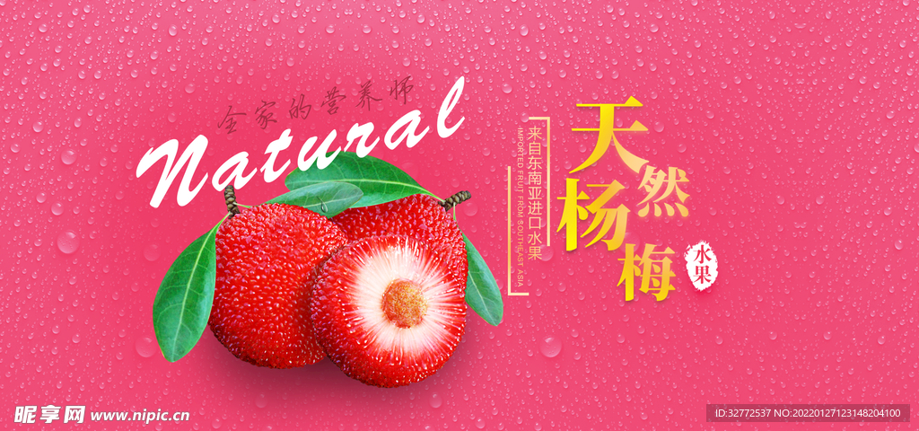 淘宝新鲜水果banner