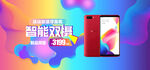 淘宝电商banner