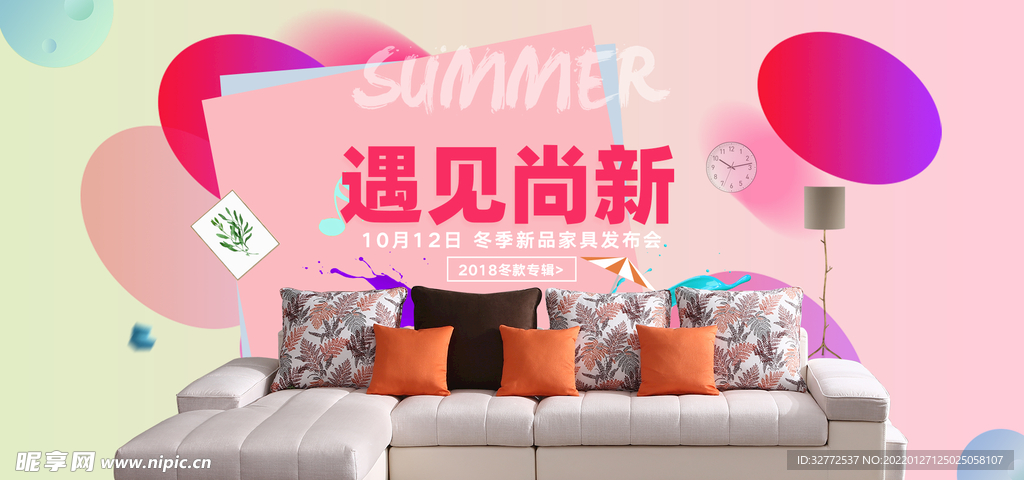 电商家具banner