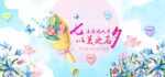 电商淘宝七夕主题banner