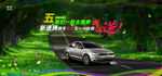 汽车banner