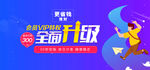 金融banner