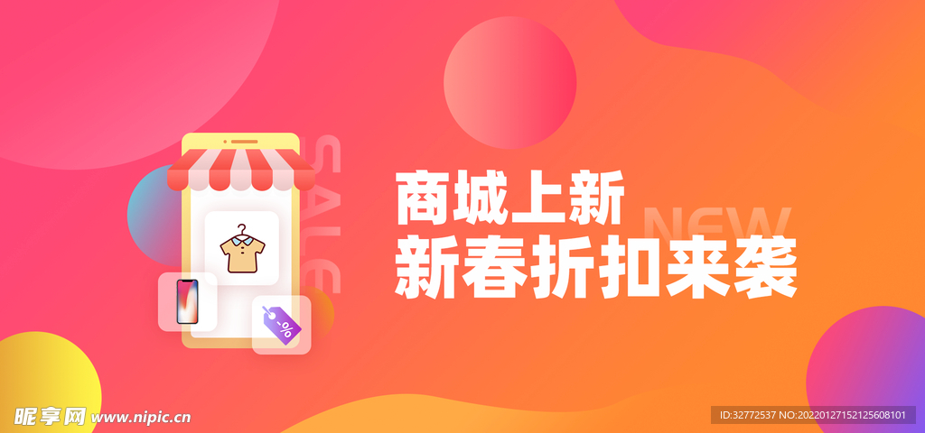 APP活动banner