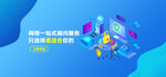 金融蓝色banner