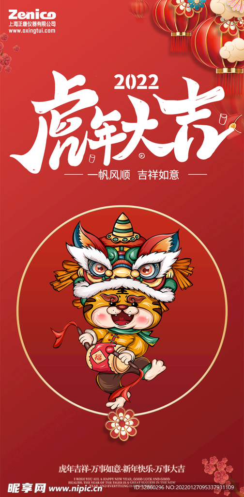 新年海报