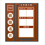 小学展板 
