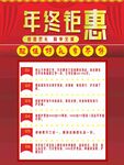 年终钜惠22