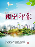 城市旅游海报