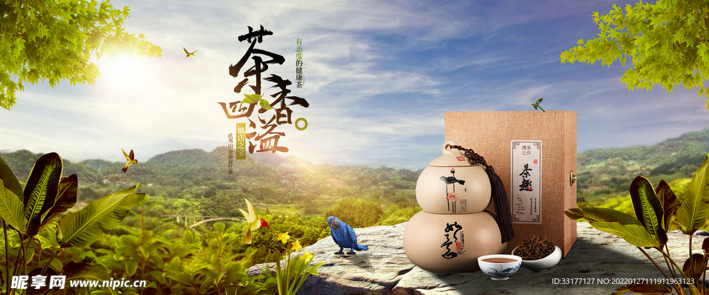 茶叶海报
