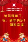 新年海报