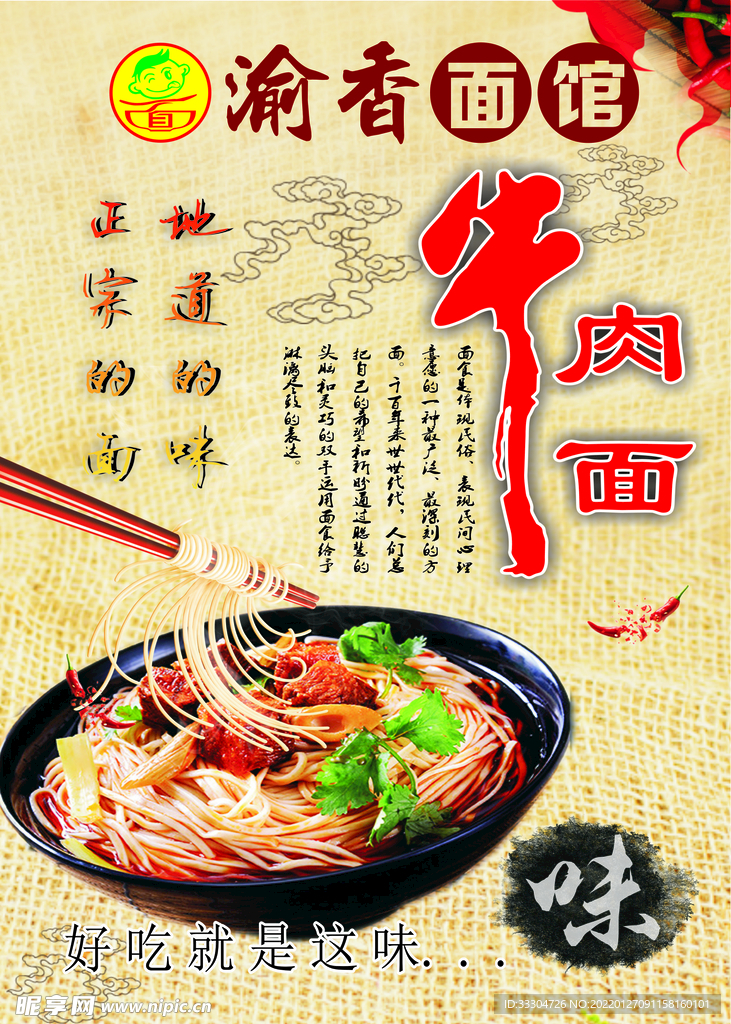 牛肉