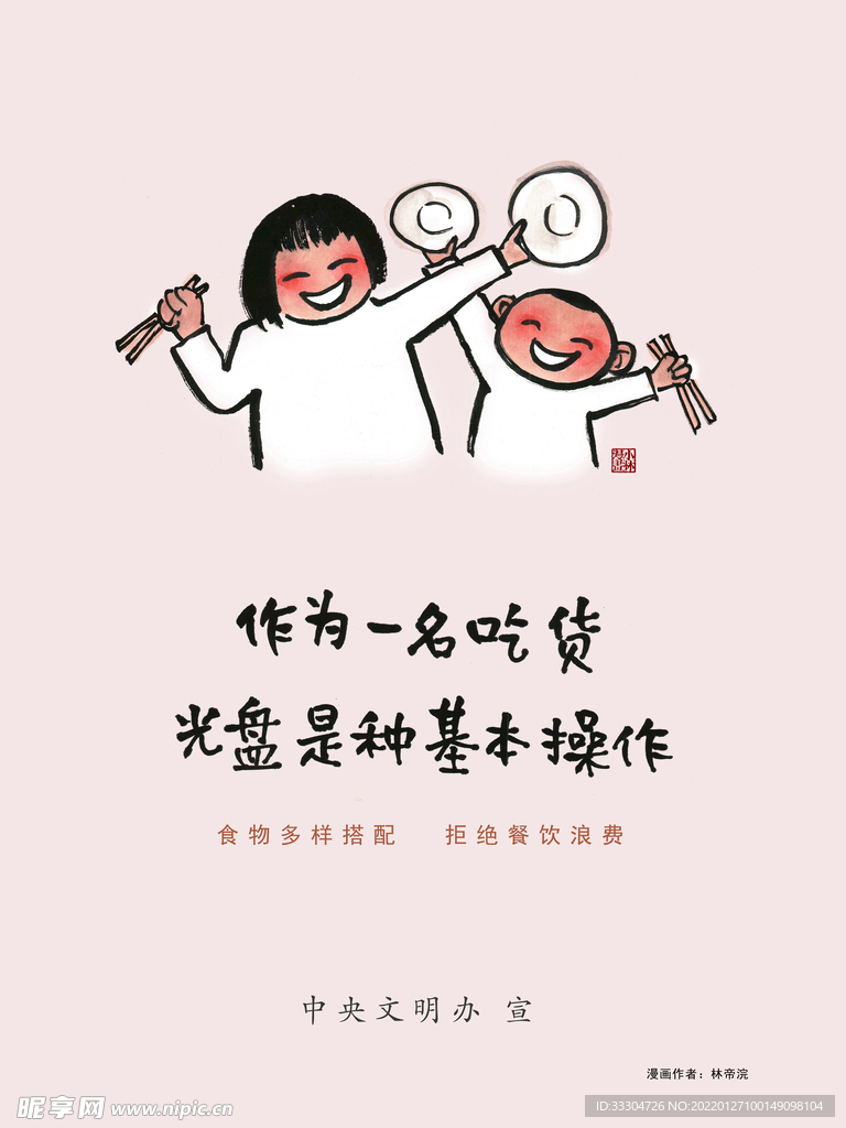 光盘