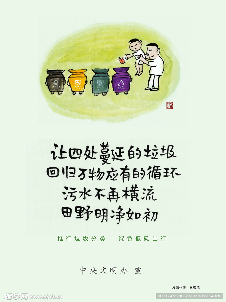 分类