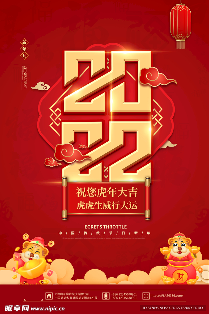 新年背景
